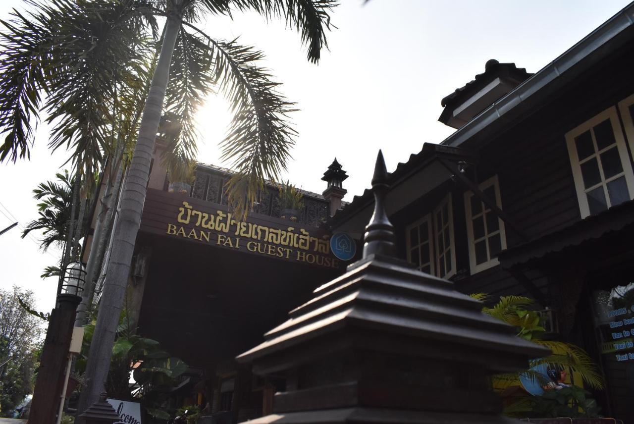 Baanfai Guesthouse Chiangkhong Chiang Khong Exterior photo